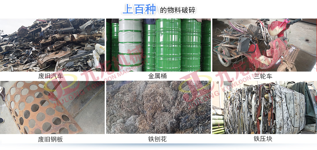 彩鋼瓦破碎機物料破碎前